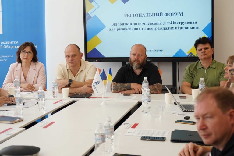 На Луганщині пройшов форум “Від збитків до компенсації: дієві інструменти для релокованих та постраждалих підприємств”
