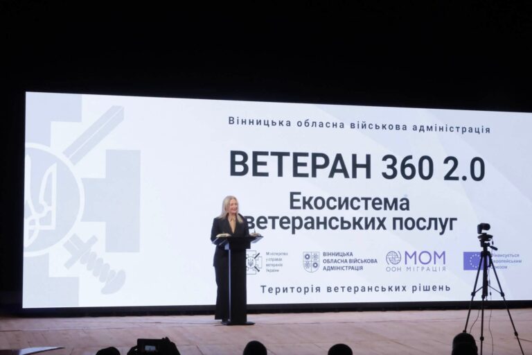 На Вінниччині відбувся ІІ обласний ветеранський форум «Ветеран 360»