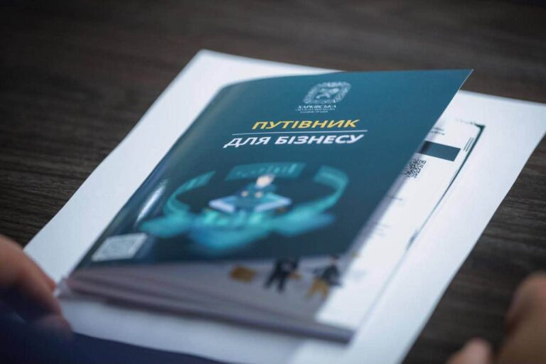 На Харківщині презентували «Путівник для бізнесу» та нові інструменти підтримки підприємців