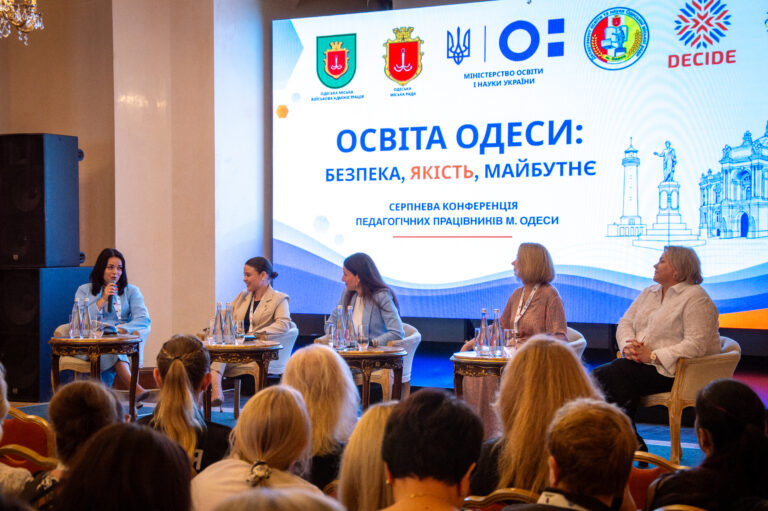 Напередодні нового навчального року в Одесі відбулася серпнева конференція педагогічних працівників «ОСВІТА ОДЕСИ: БЕЗПЕКА, ЯКІСТЬ, МАЙБУТНЄ»