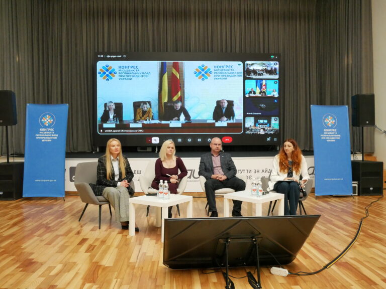 Полтавщина долучилася до виїзної стратегічної сесії «Інвестиції та фінансова спроможність: практичні інструменти розвитку громад»