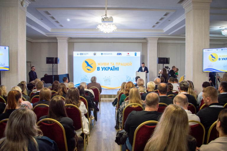 На Одещині проведено масштабний форум «Живи та працюй в Україні»