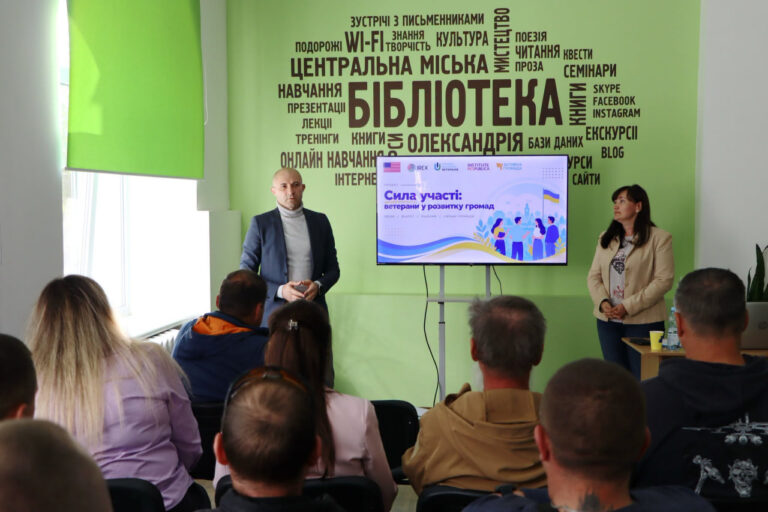 На Кіровоградщині ветеранів і ветеранок залучатимуть до розвитку громад та реалізації власних ініціатив
